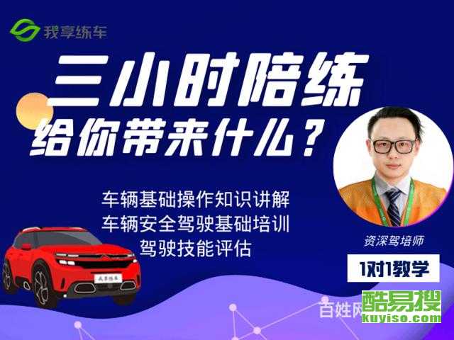 上?？嵋姿哑嚺泷{服務 專業教練，輕松駕馭城市路況