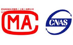 實驗室認(rèn)證咨詢公司 實現(xiàn)合規(guī)與競爭優(yōu)勢的專業(yè)橋梁