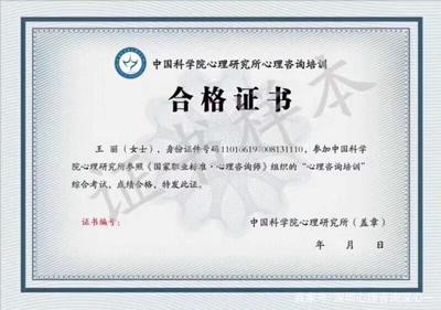 深心一心理咨詢獲認證為深圳心理咨詢師定點培訓考核機構