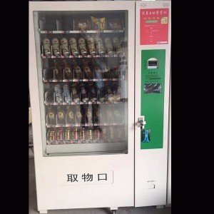 自動售貨機
